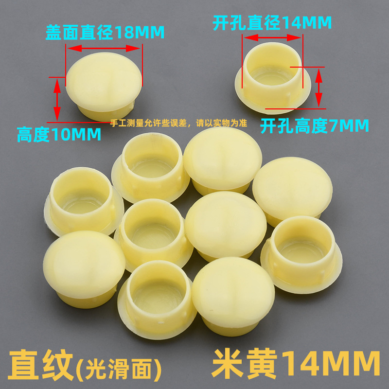 14mm孔塞米黄【1个装