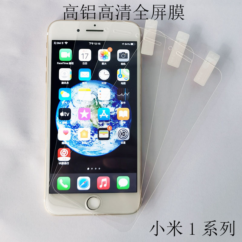 High aluminum full screen transparent tempered film is suitable for red rice K40/Red Rice NOTE10/K30/NOTE5/millet 8