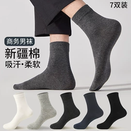 运动休闲棉袜;船袜、隐形袜;袜套