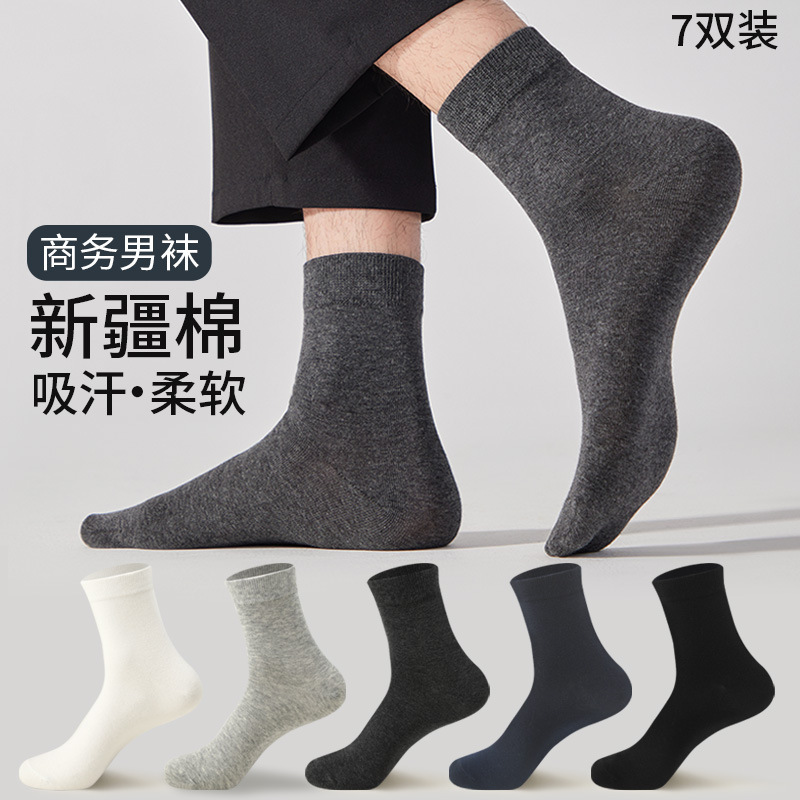 Men's Cotton Business Socks, Spring and Summer Mid-Calf Socks, Solid Color, 2026 New Popular Style, Wholesale from Zhuji Source Factory