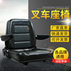 優方現貨叉車配件座椅改裝適用龍工合力叉車扶手可調節叉車座椅