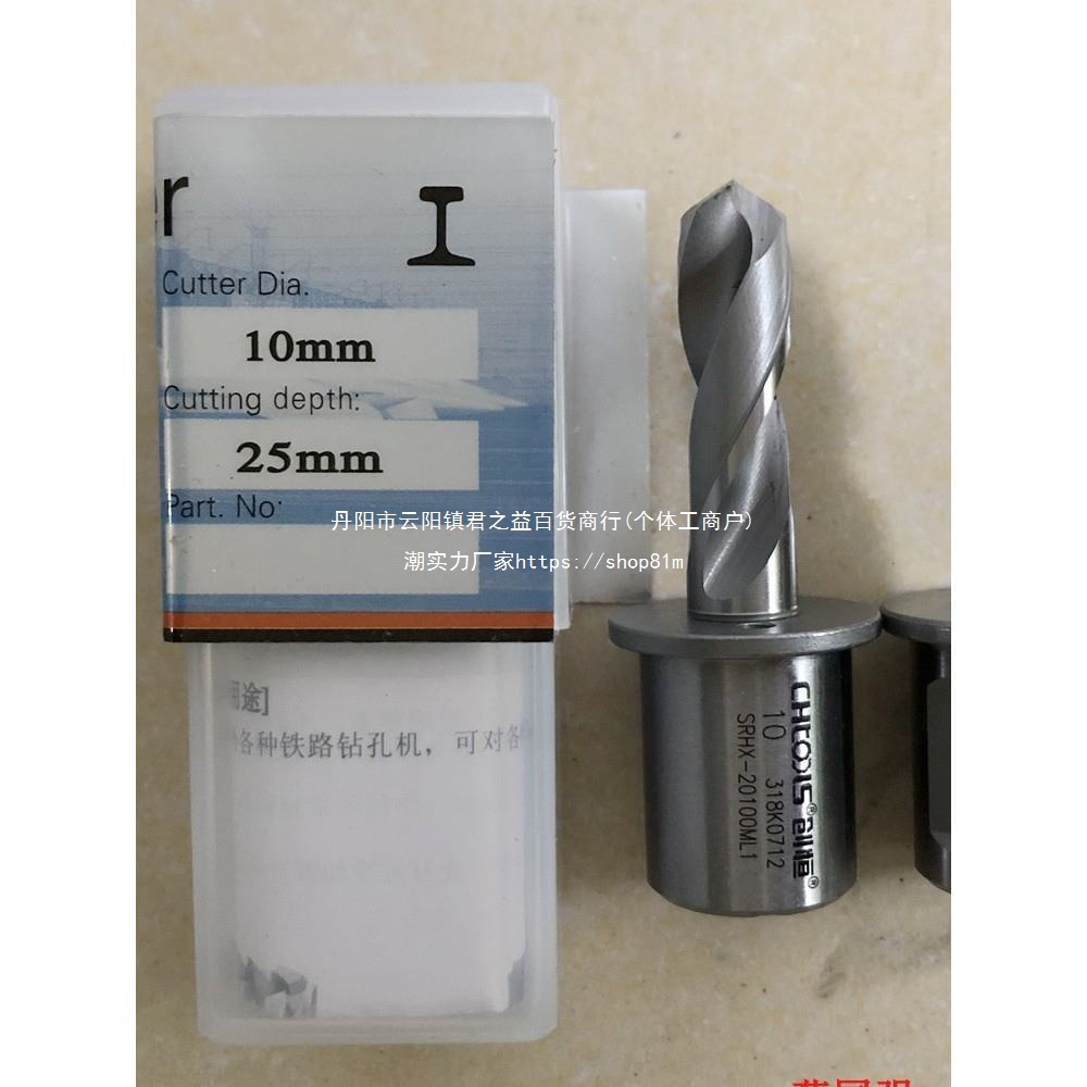 814直角钻13铁轨钢轨麻花6柄电务咀1210钻头创恒