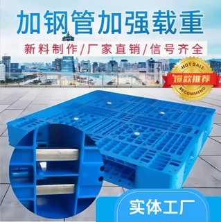 厂家直销仓库货架专用物流托盘叉车托盘田字双面塑料卡板承重