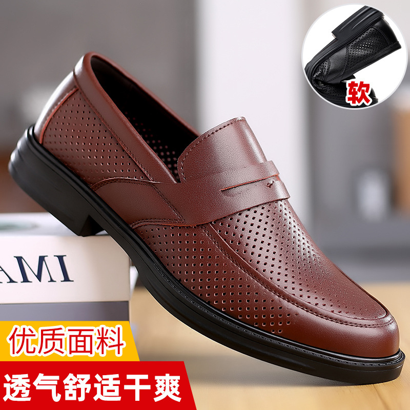 圣力马春夏新款男凉鞋皮鞋镂空透气洞洞鞋休闲男士皮鞋批发代发潮|ms