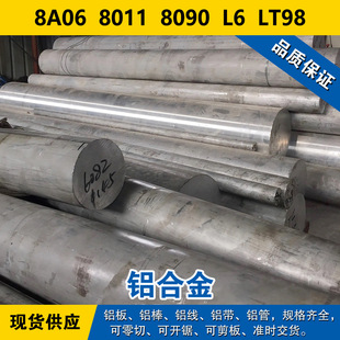 8A06�X�� 8011�X�� 8090���� L6�X�Ͻ� LT98�F؛ ������