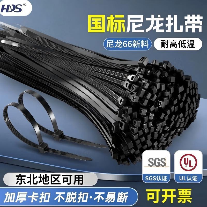 厂家直销OEM尼龙自锁式尼龙扎带捆绑 ul认证耐低温束线带绑带扎带