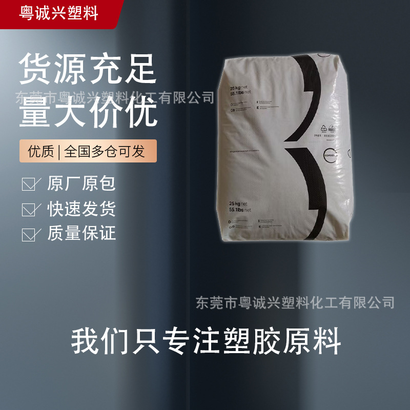 KU2-7940 BK 德国科思创(拜耳) PC/PBT 低温韧性 可喷涂 非增强