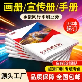 宣传画册;纸类印刷制品;台历印刷