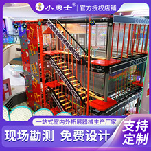 大型儿童拓展乐园室内外游乐设备亲子拓展设施儿童游乐玩具器材