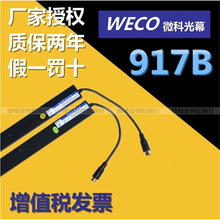 917B��Ļ/΢�ƹ�Ļ/΢��917B71-AC220V/WECO128���⾀/��ݹ�Ļ