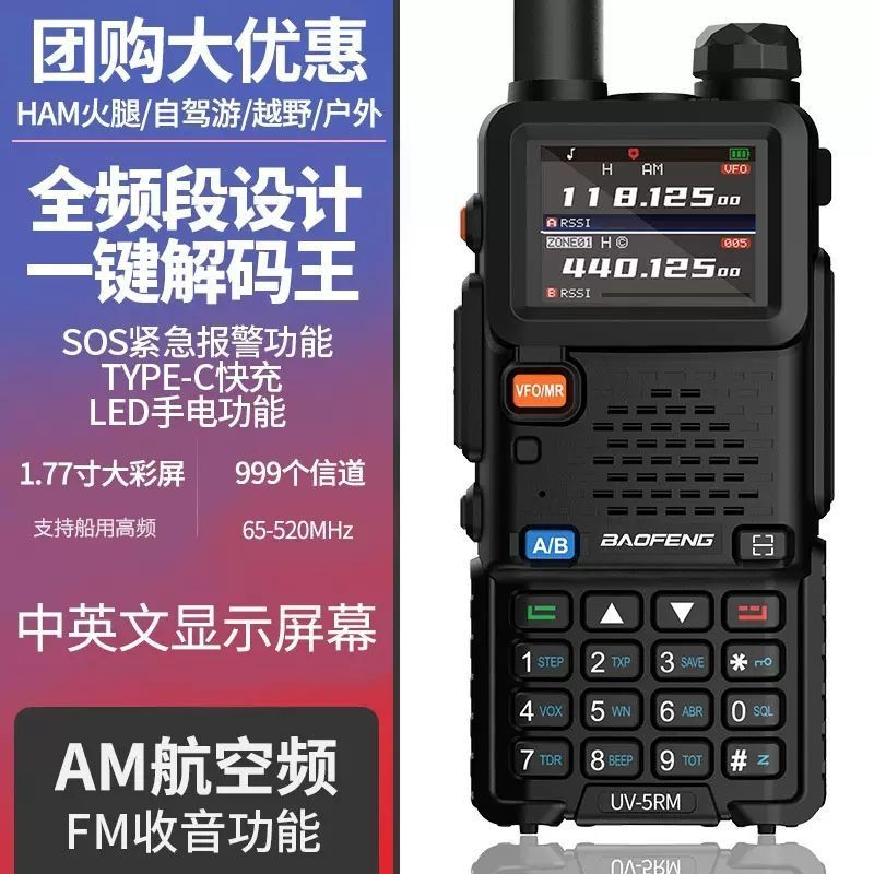 Baofeng UV5RH walkie-talkie 10W de alta potencia al aire libre km 50 baofeng coche inalámbrico auto-conducción de viaje FM handstand
