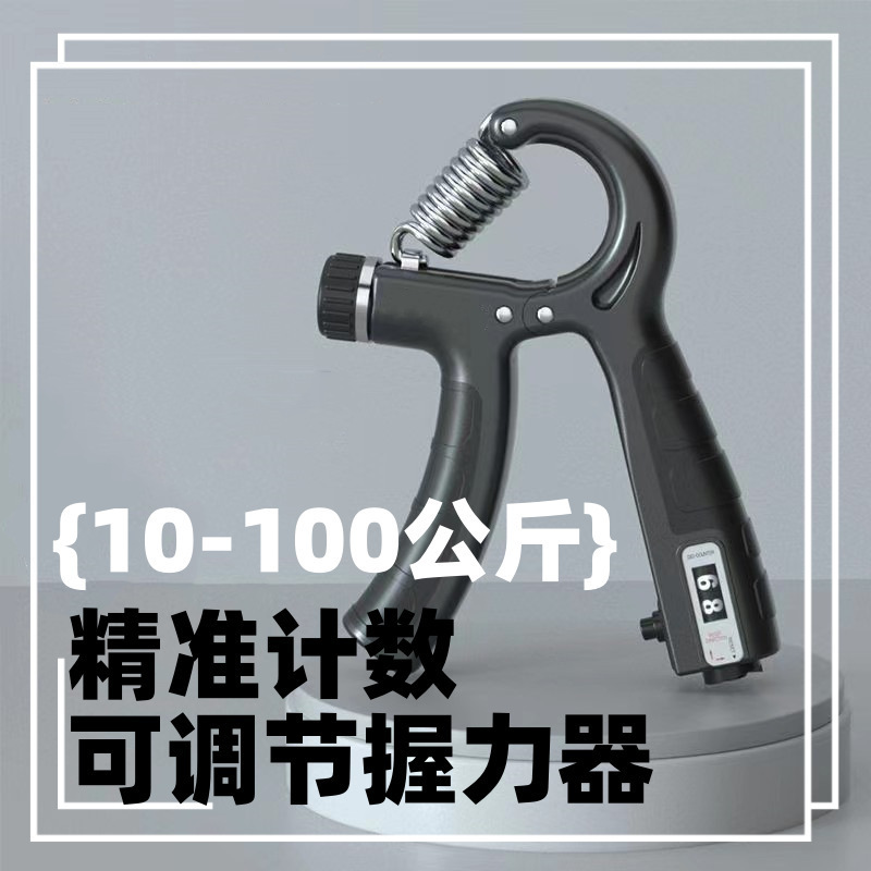 握力器10-100kg计数老年人手指训练器手臂肌肉力量锻炼男麒麟臂器|undefined