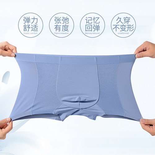 New Men's Underwear 80 Count Lenzing Modal Mesh Mid-waist Breathable Seamless Antibacterial Boxer Briefs Wholesale