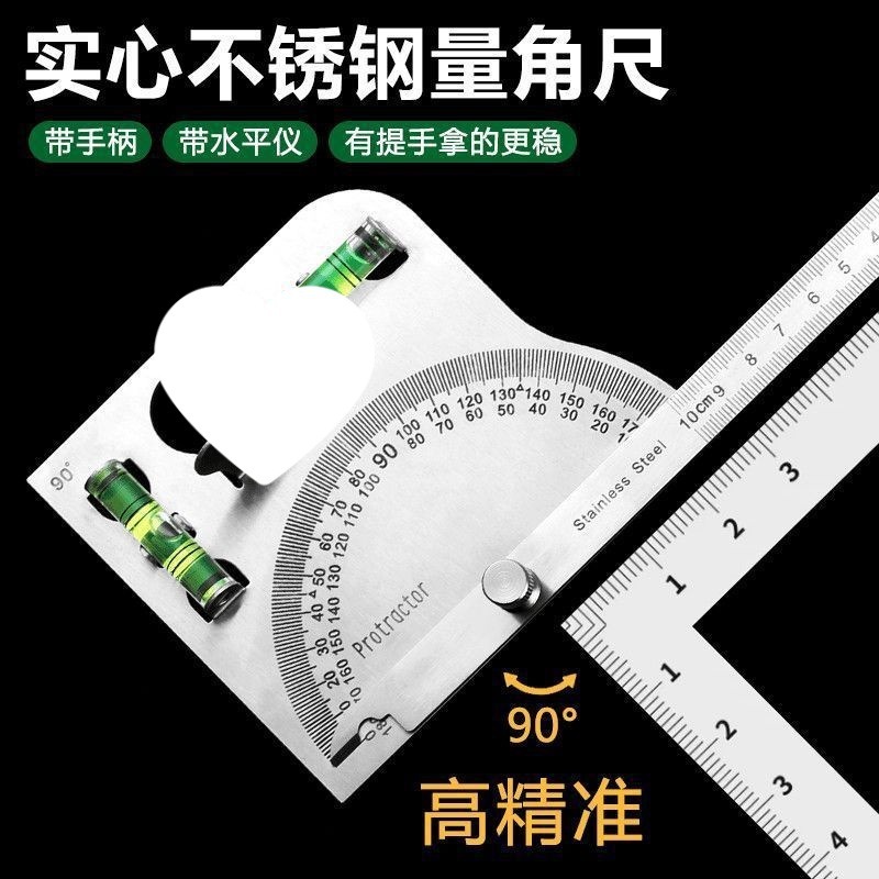 高精度量角器多功能万用角度尺不锈钢角度规木工量角尺工业分度尺|undefined