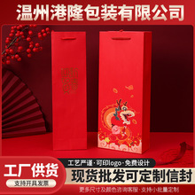 2024龙年中国风手提袋批发红色印花包装礼物品袋伴手礼礼纸袋子