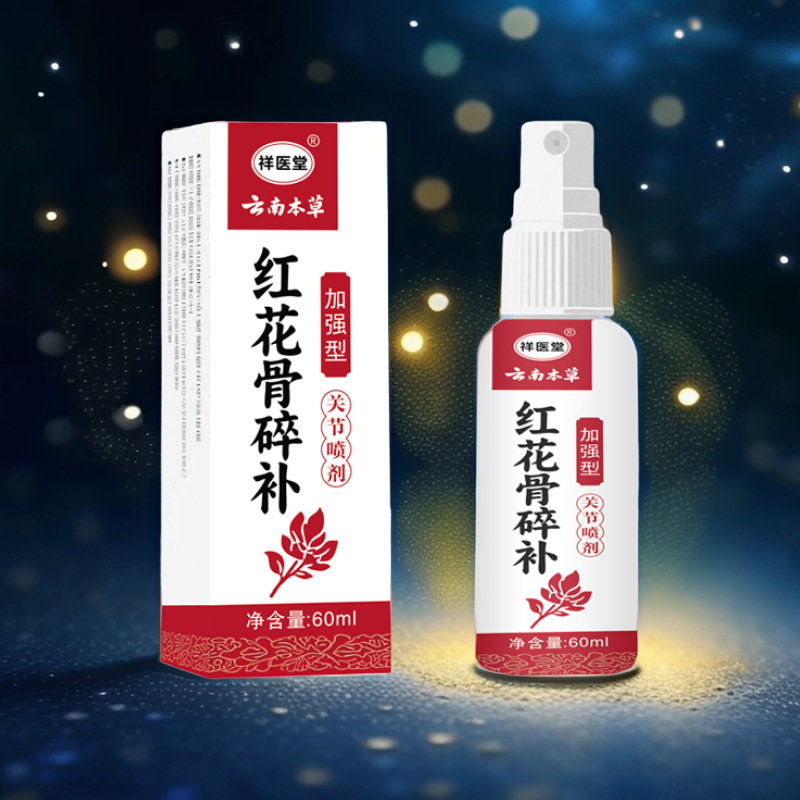 抖音爆款云南本草红花骨碎补关节喷剂喷剂抑菌透骨液批发代发|undefined