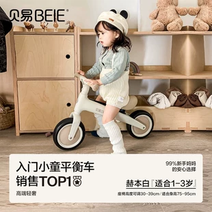 Беговел для детей 1–3 лет сверхлёгкий без педалей