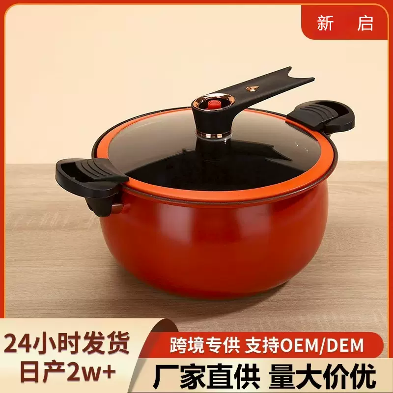 爆款大容量多用微压锅不粘锅压力锅家用胖墩墩料理汤锅电气通用款