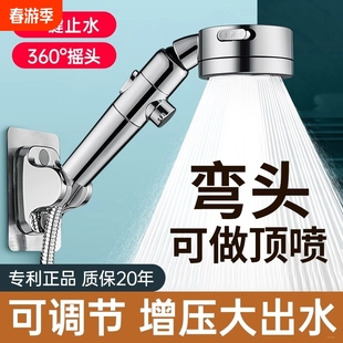 Rotatable Elbow Shower Head with Large Arc, Adjustable Pressure Boost, One-Button Water Stop Switch