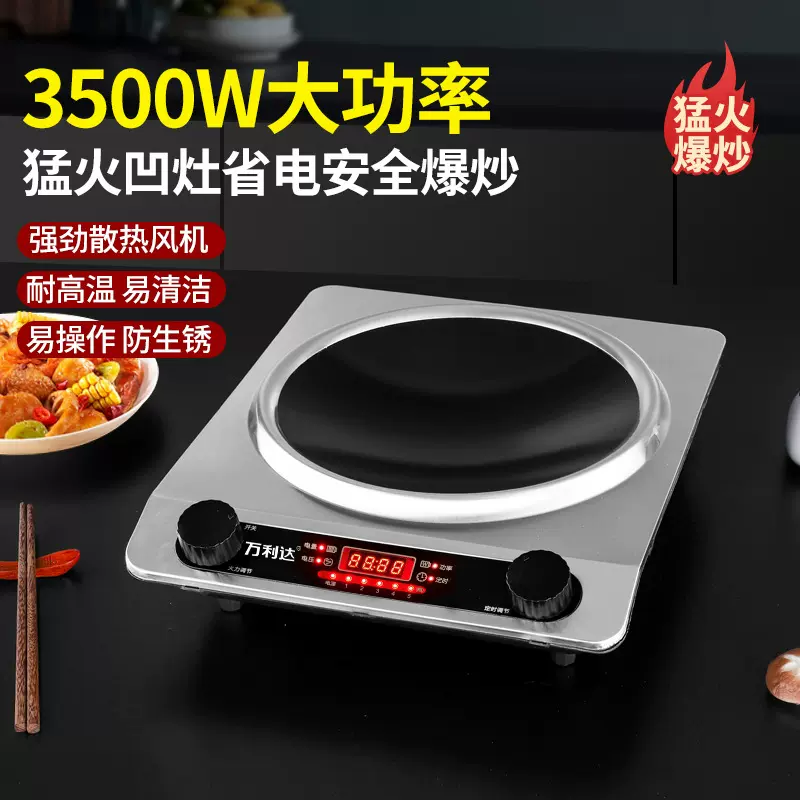 3500W家用电磁炉火锅炒菜 电磁炉 大功率电磁炉一件代发