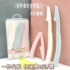 メーカー卸売り折り畳み式眉毛修理ナイフ安全型初心者女性眉毛剃りナイフ傷防止眉毛修理ナイフセット
