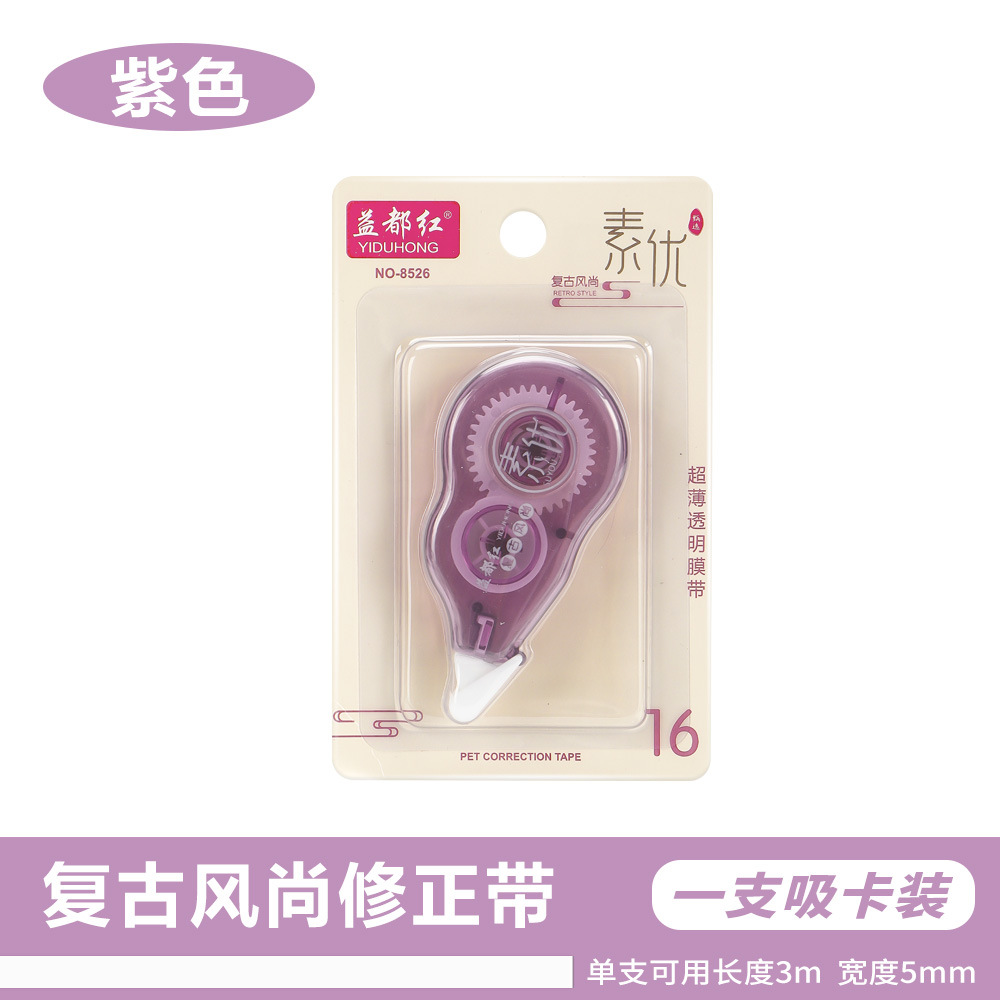 Cinta de corrección silenciosa para preguntas incorrectas de los estudiantes, correa de corrección suave portátil de gran capacidad, correa de corrección anti-caída de alto valor