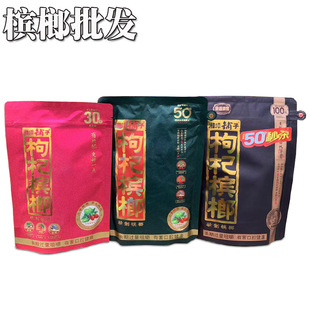 湘潭鋪子枸杞檳榔30元50元100元口味王和成天下批發湖南特產檳榔