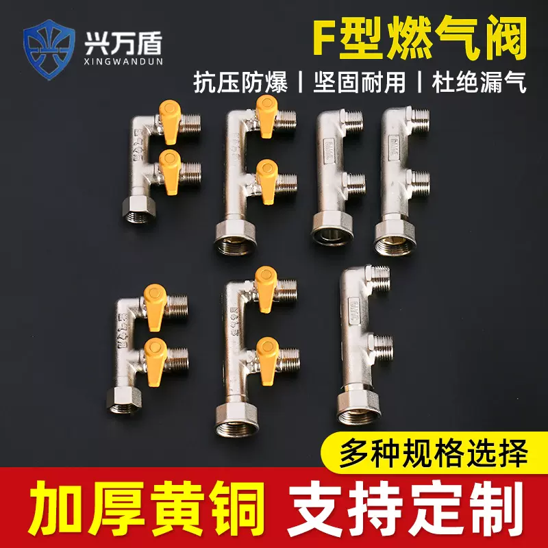 F型全铜三通阀一进二出分水器4分黄铜双开关天然气活接燃气球阀门