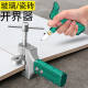 New glass ceramic tile opener hand-held cutting knife tile knife interchange opener bricklayer tool opener locator
