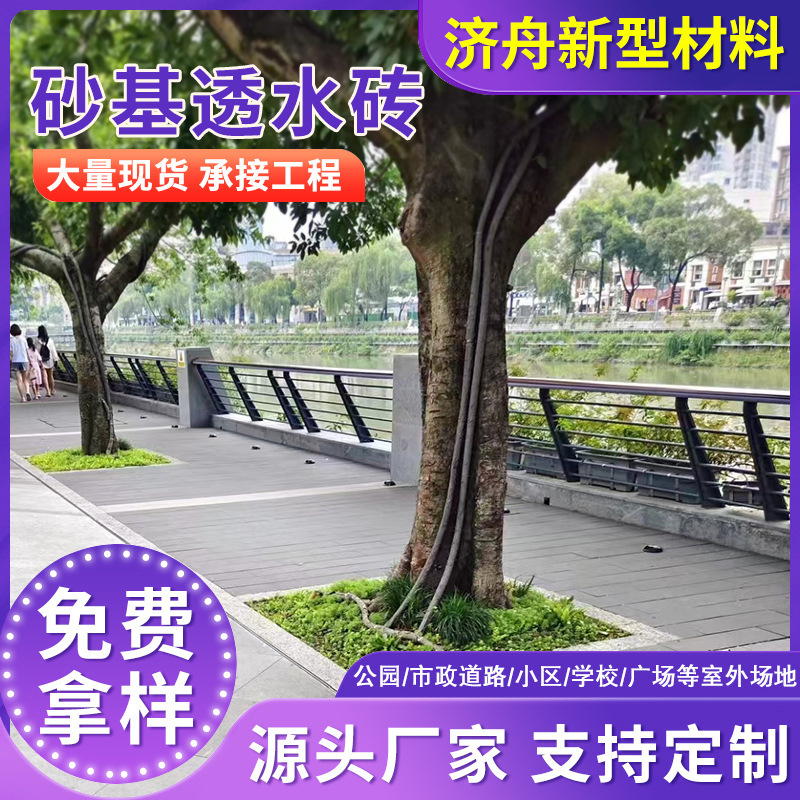 透水砖砂基砖公园等室外公共场所用彩色透水砖铺路砖