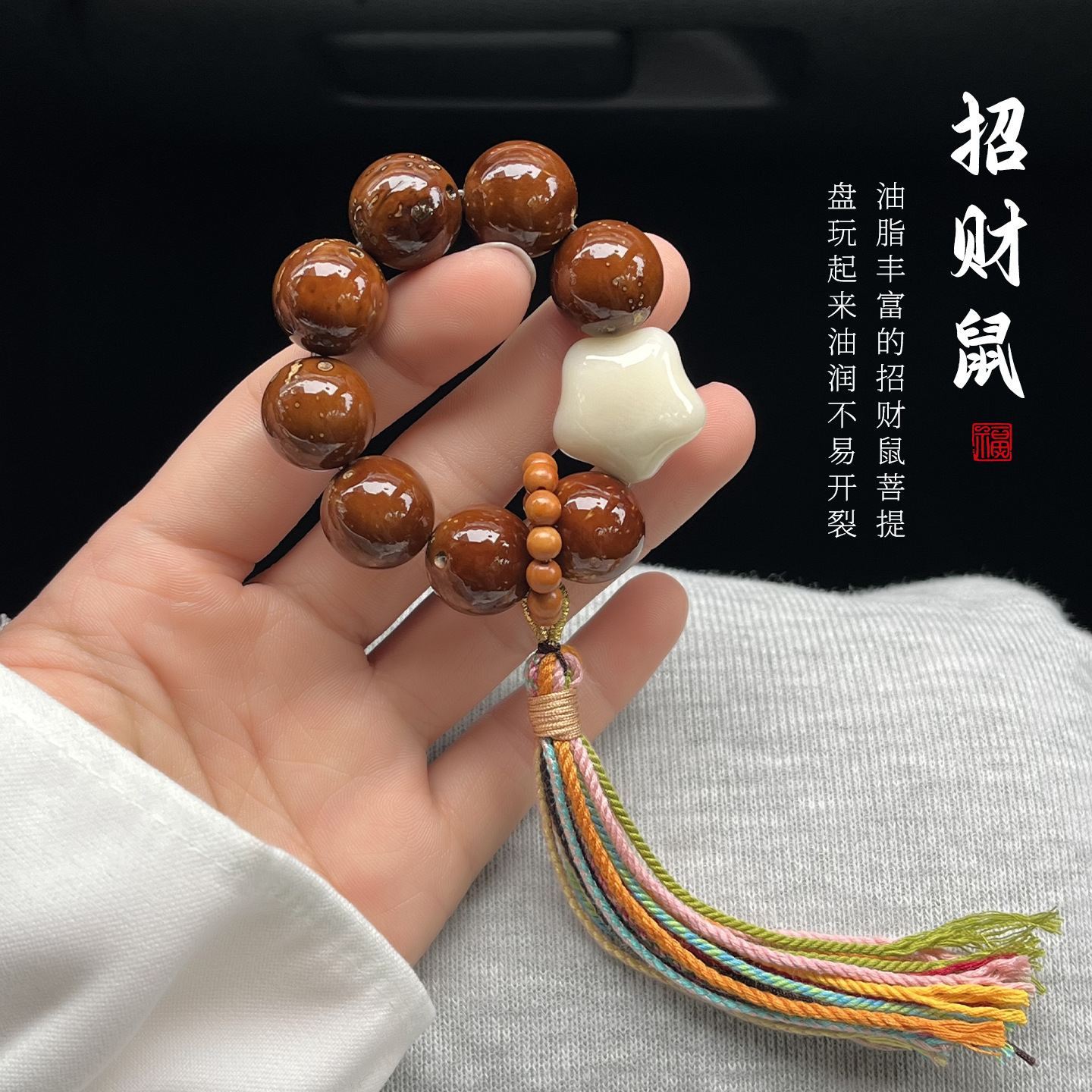 麦丽素紫金鼠小手捻橄榄核跑环绕指柔文玩盘玩指尖手串厂家批发