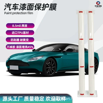 PPF paint protective film invisible car clothing wholesale TPU8.5MIL repair car film transparent film factory direct sales