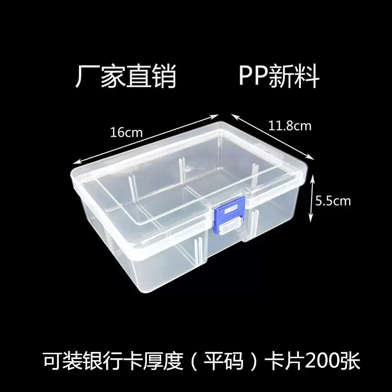 便携收纳盒透明塑料筹码盒子积分奖励币卡片盒子分类收纳小盒子