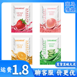 TONOHIME��ζˮ���ԝ�����-8g���b��y��������Ȥ��Ʒһ�����l