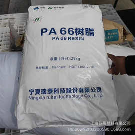 工厂直销 PA66 YN2700 YN2400 扬农瑞泰/纯树脂尼龙,