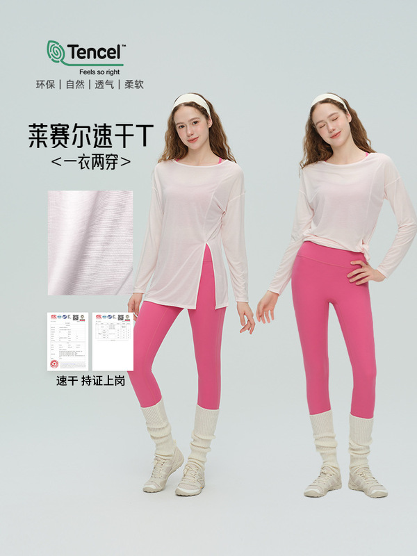 2025秋冬新款瑜伽服女轻薄透气天丝莱赛尔长袖T恤 一衣两穿健身服|undefined
