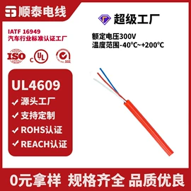 电子线;电气电缆;电热线