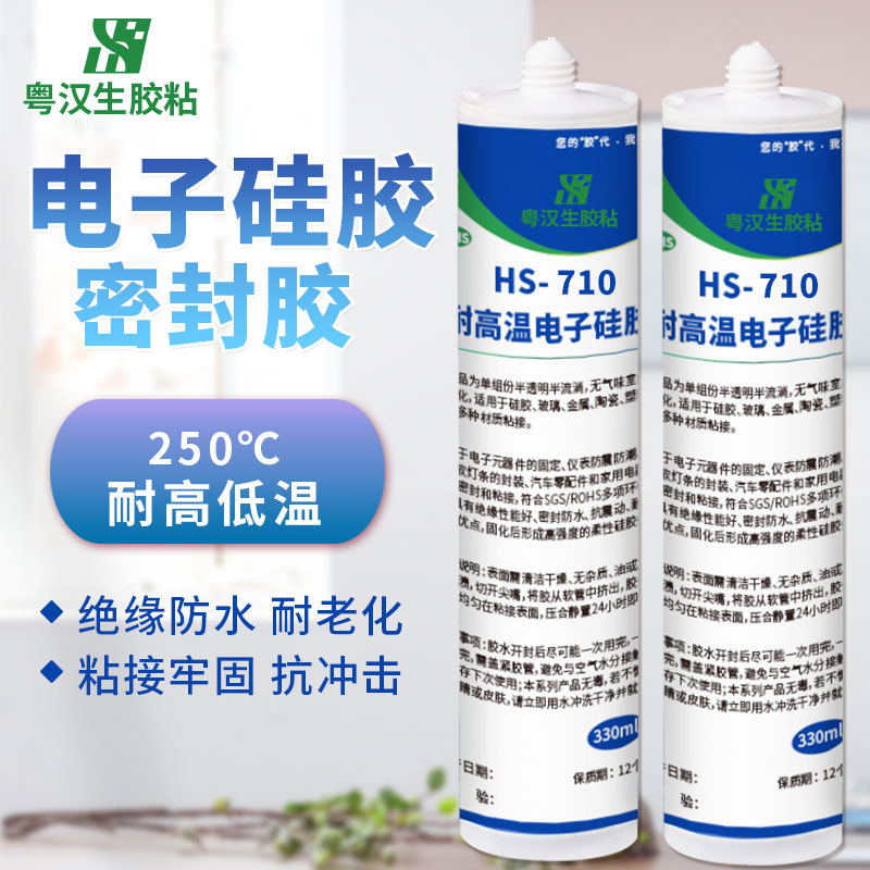 HS-710电子硅胶密封胶仪表盘密封粘塑料金属电器耐高温硅胶胶水
