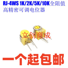 RJ-4WS 1K/2K/5K/10Kȫ��ֵ COPALԭװ���� �߾��ܿɵ���λ��
