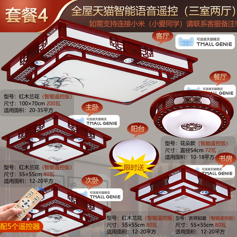 침실 3개 거실 2개 집 전체 Tmall Elf 스마트 리모컨 4