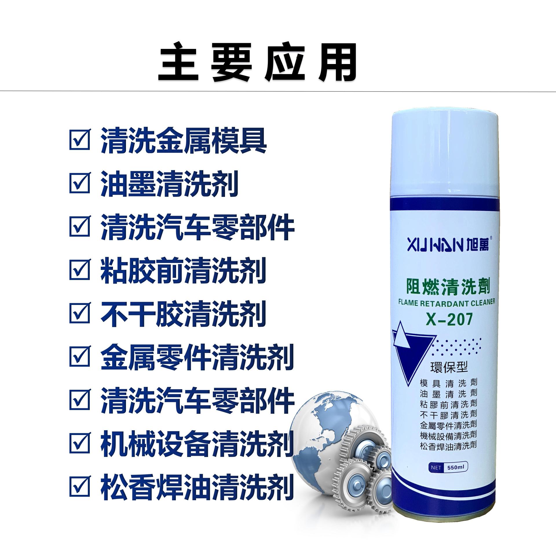 㲿ϴ X-207ģīͲϴҺȼϴ