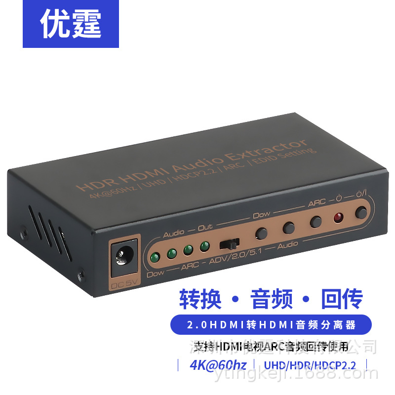 HDMI2.0 오디오 스플리터 4K60HZ 광학 동축 왼쪽 및 오른쪽 연결 스피커 셋톱 박스 TV 프로젝션 파워 앰프