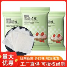 ѩ����Ƥ5Ƭ��ѩݮ����Ʒ���S��ԭ��Ŵ������Ʒ���Ϻ決diy