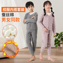 儿童保暖内衣套装校服神器男女童保暖衣内穿夹棉保暖上衣套装秋冬