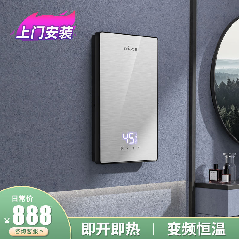 四季沐歌热式电热水器用洗澡卫生间小型恒温变频浴室智能恒温