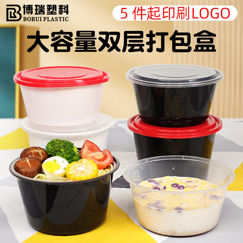 Disposable bowl noodle soup separated double-layer packing box take-out lunch box wholesale 1250 with lid factory plastic pp round bowl
