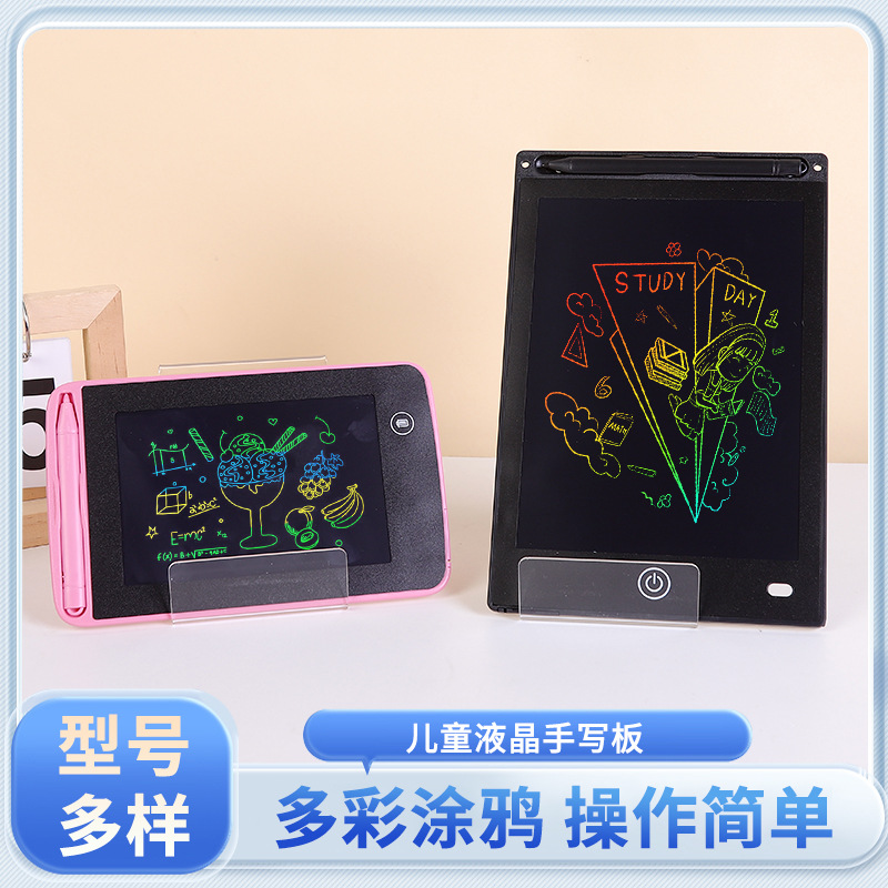 儿童画板家用液晶手写板可擦写宝宝黑板电子涂鸦绘画板写字板