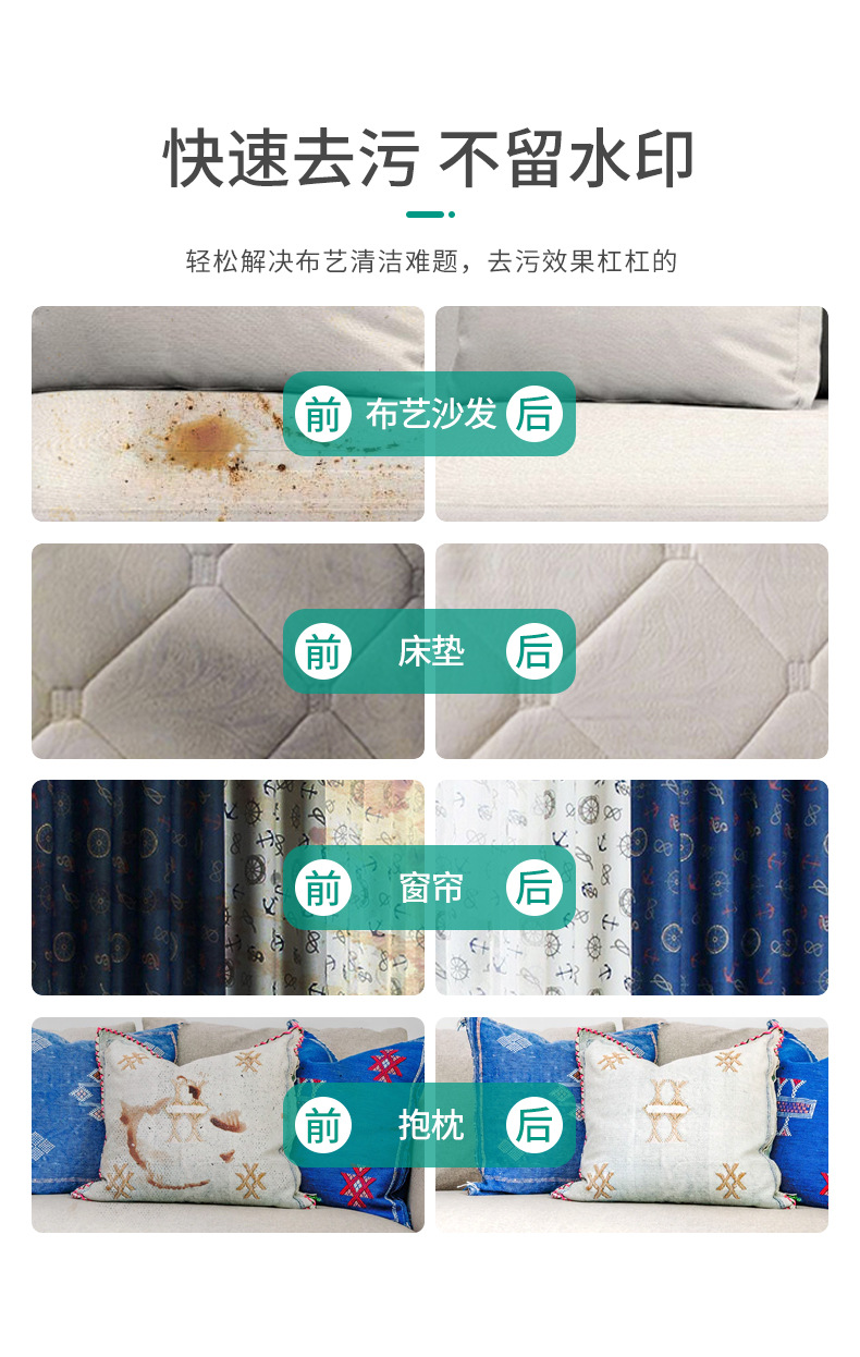 布艺用品清洁剂新包装详情页_09.jpg
