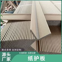 Производитель бумажных угловых протекторов Ningbo 40*4, бумажный угловой протектор, прямоугольный угловой протектор, защищает мебель, защита от столкновений, бумажный угловой протектор