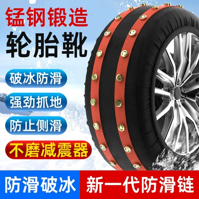 Chains, Free of Charge, No | Tire snow chain